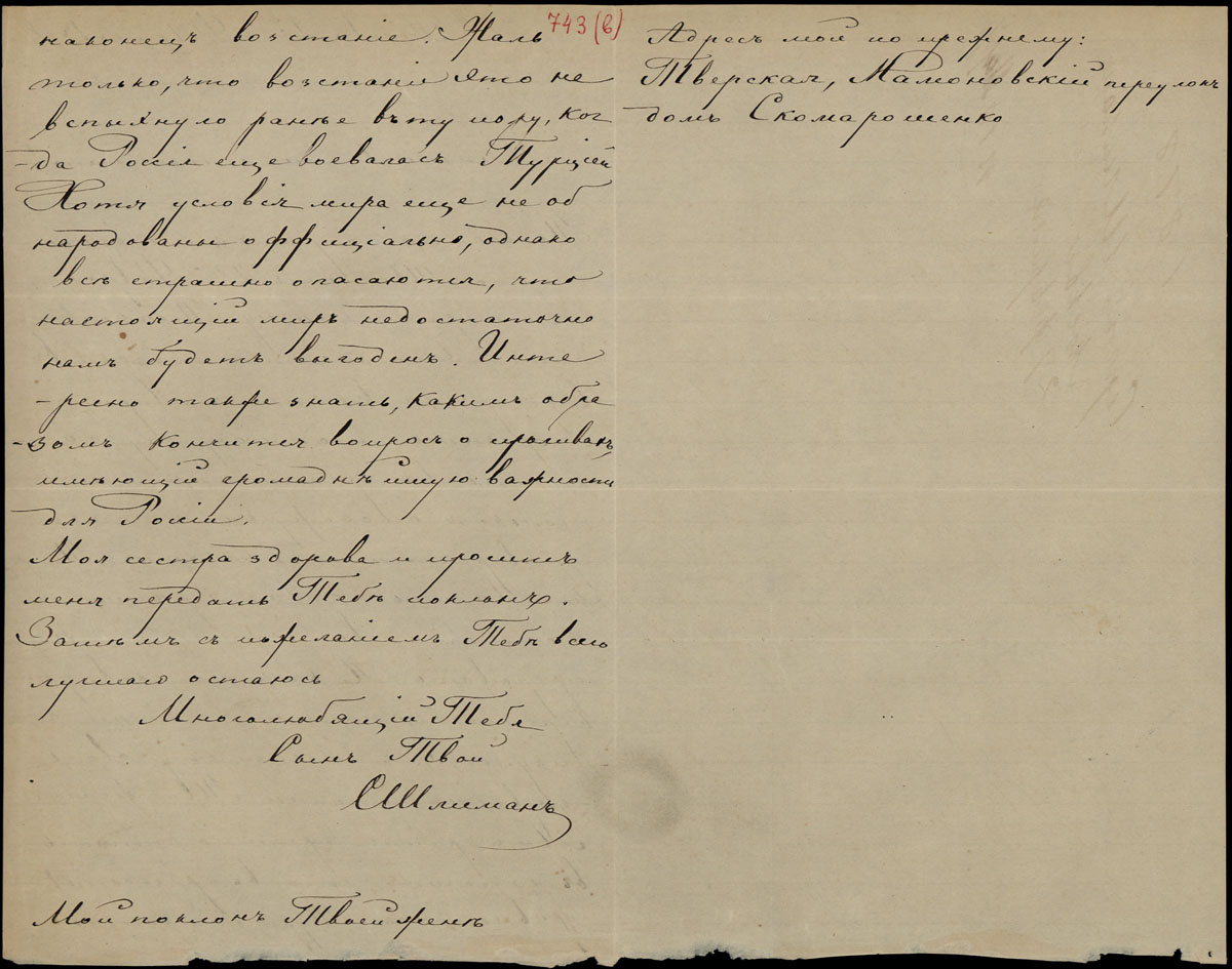 B076_F2_105b.jpg